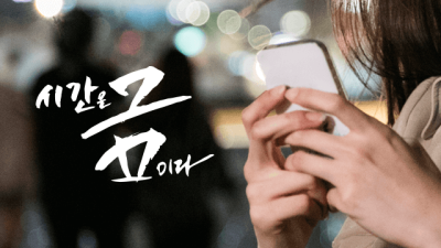 시간이 금이다 라는 명언의 의미와 중요성